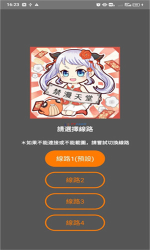 JM漫画界面二